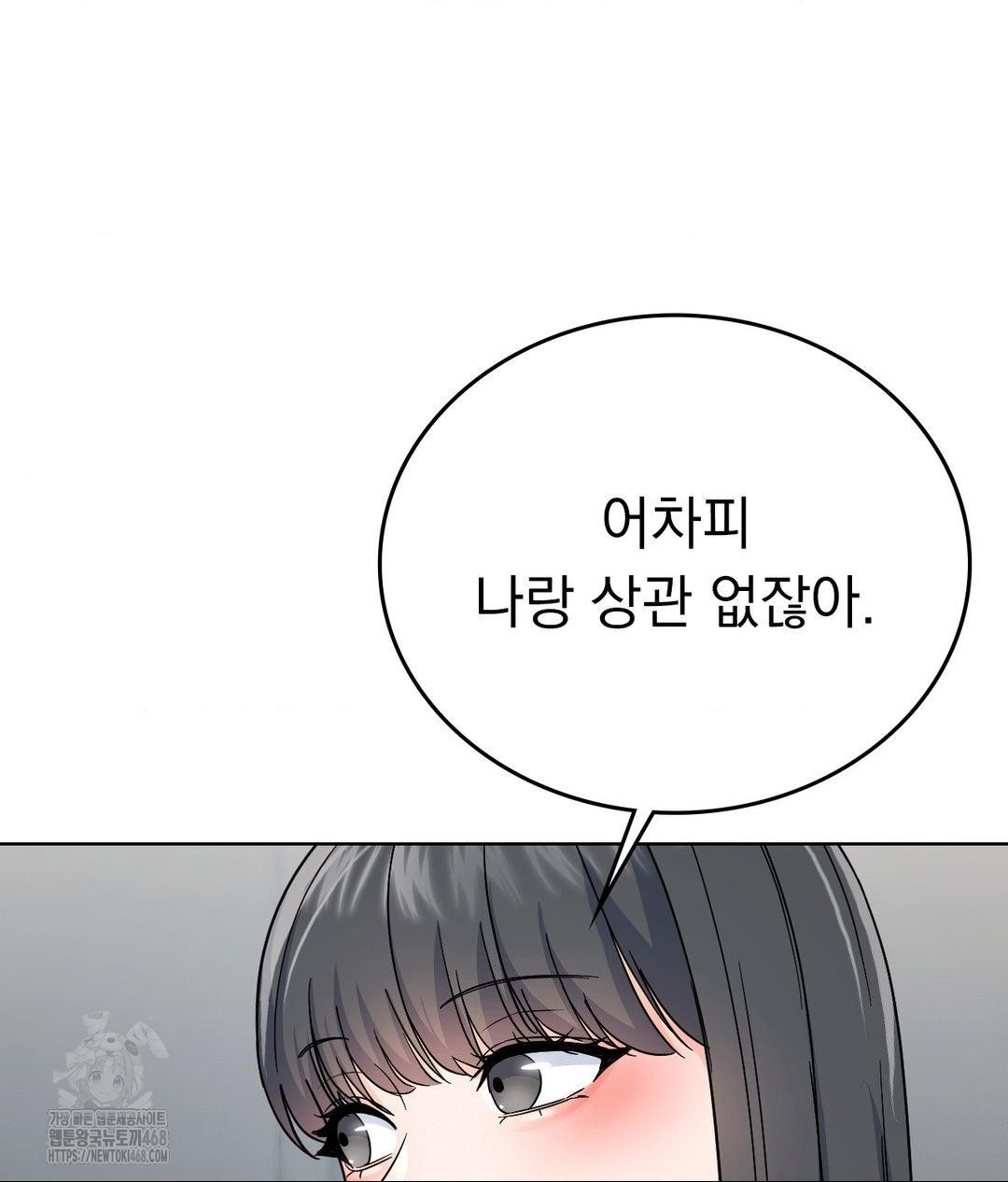 No Uploads Today Raw - Chapter 6 [photo 5] - MangaPorn