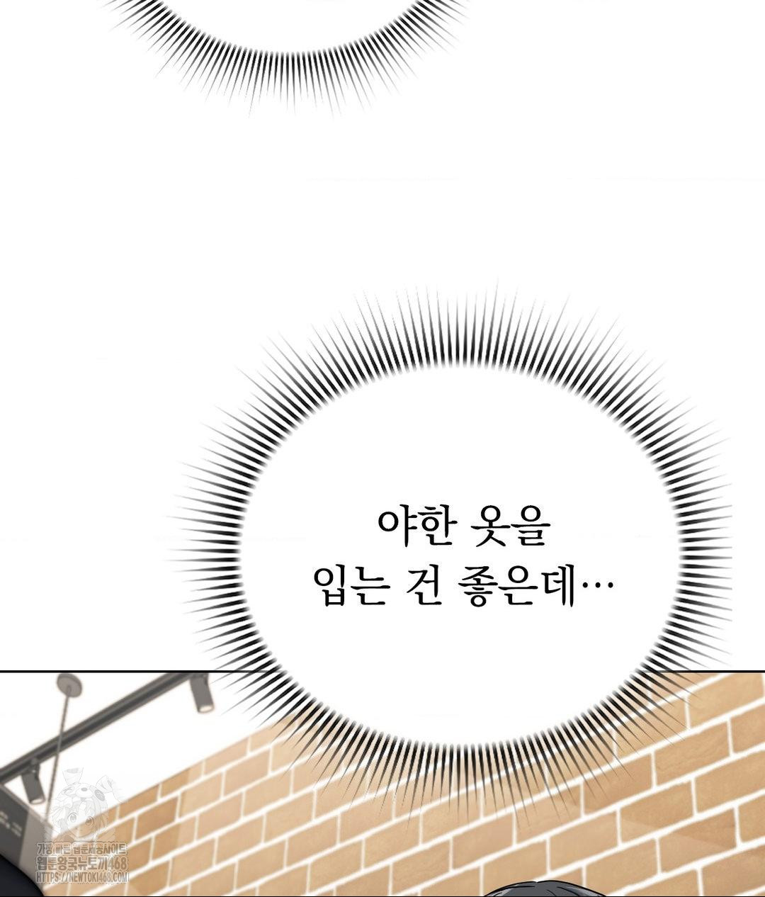 No Uploads Today Raw - Chapter 6 [photo 50] - MangaPorn