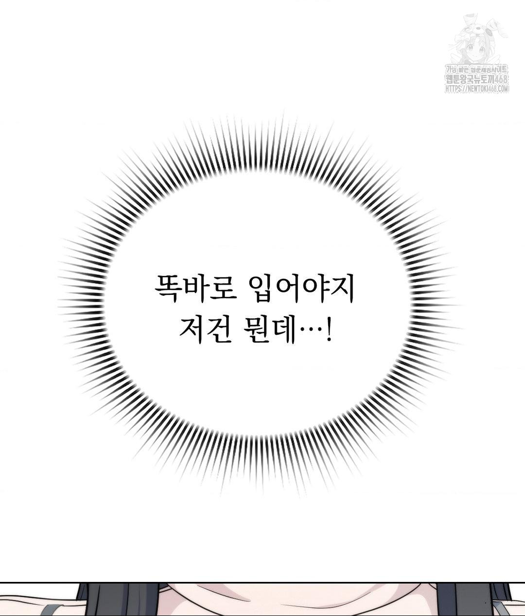 No Uploads Today Raw - Chapter 6 [photo 52] - MangaPorn