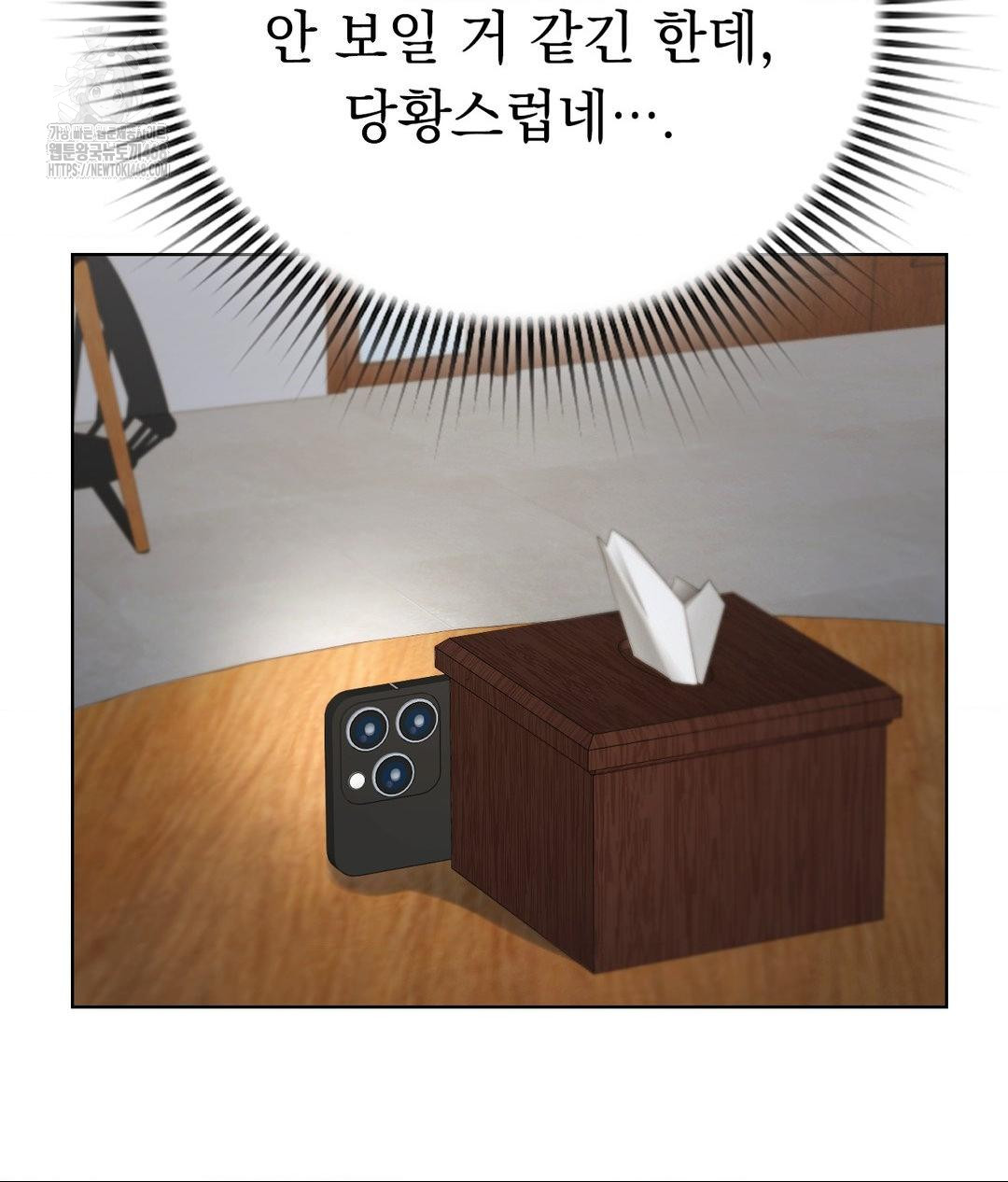 No Uploads Today Raw - Chapter 6 [photo 55] - MangaPorn