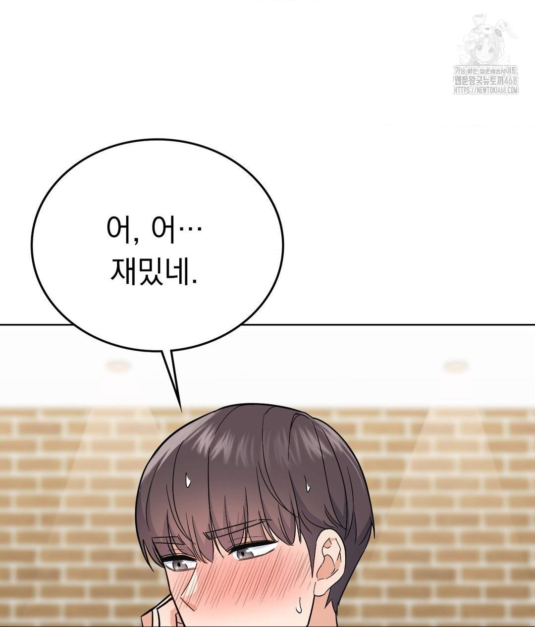 No Uploads Today Raw - Chapter 6 [photo 58] - MangaPorn