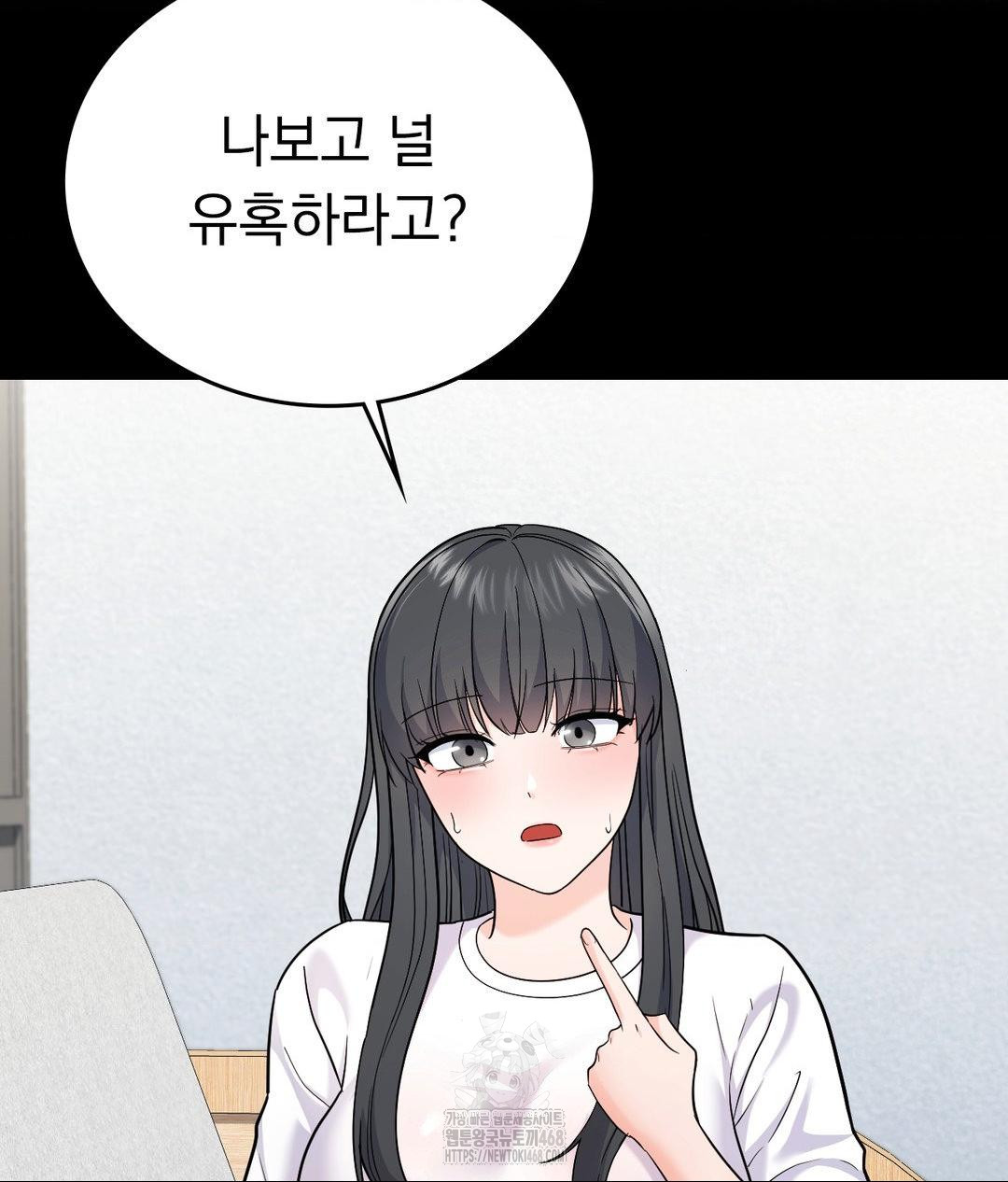 No Uploads Today Raw - Chapter 6 [photo 62] - MangaPorn