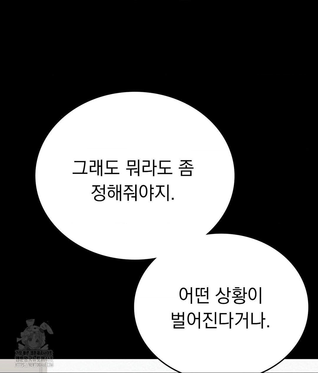 No Uploads Today Raw - Chapter 6 [photo 66] - MangaPorn