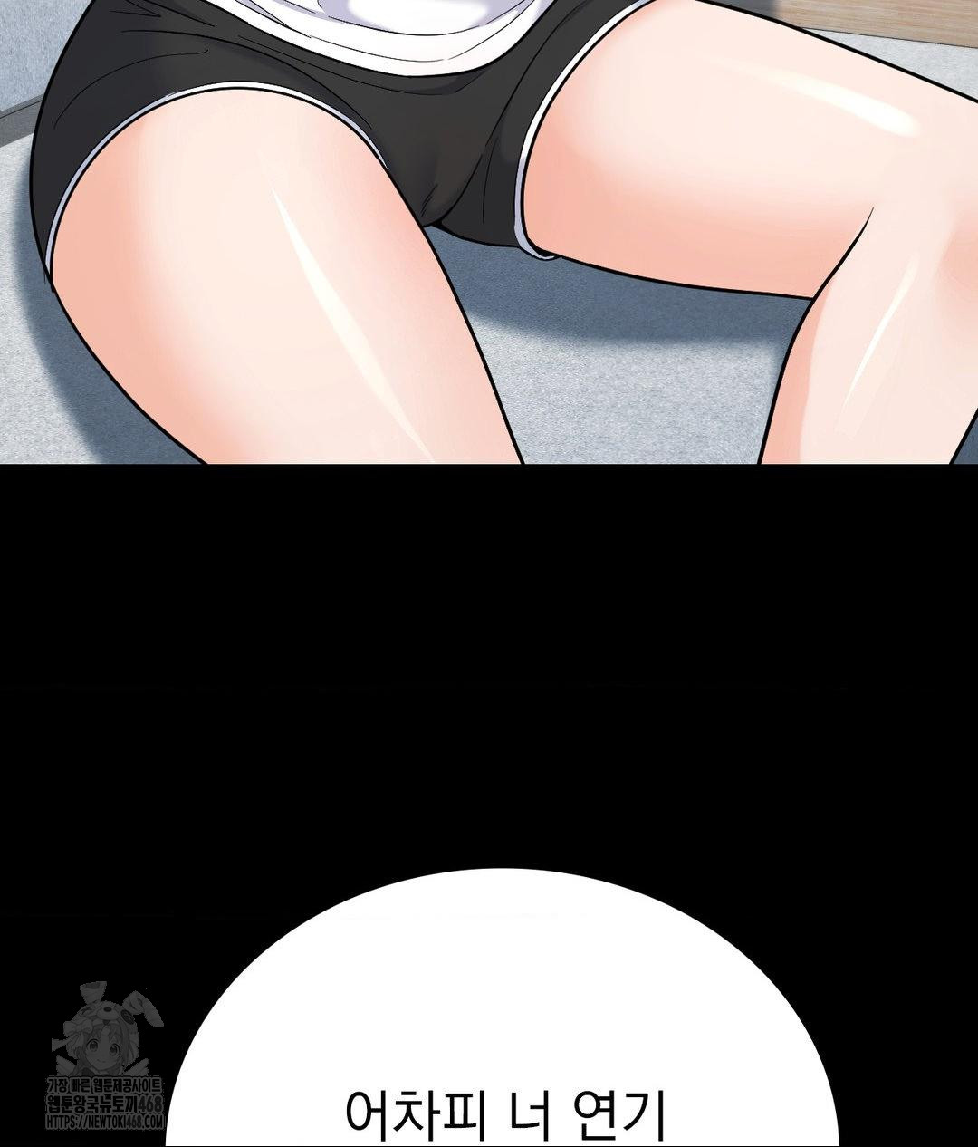 No Uploads Today Raw - Chapter 6 [photo 68] - MangaPorn