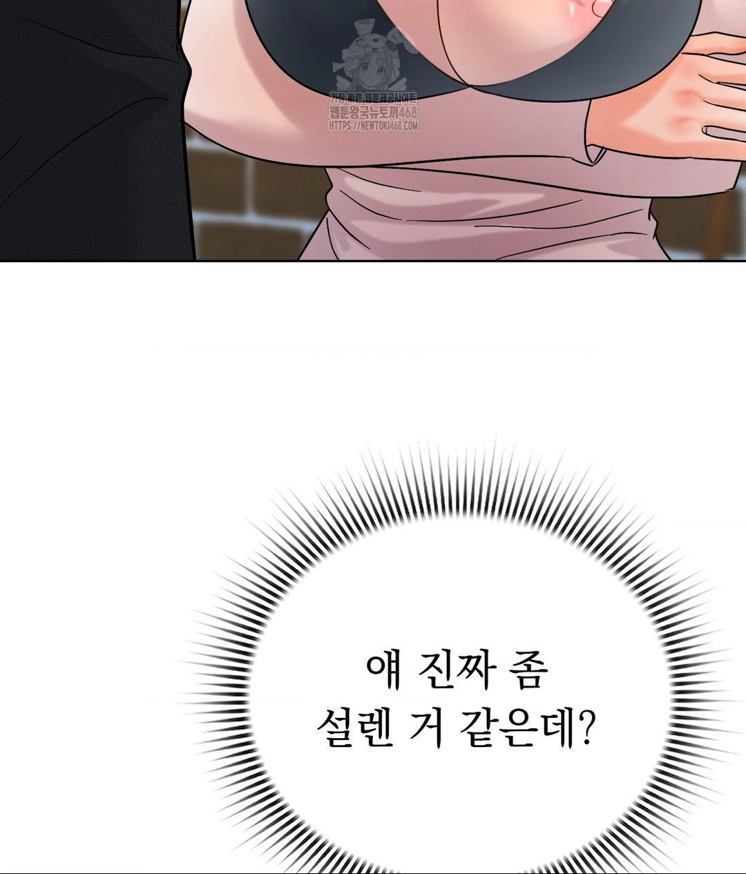 No Uploads Today Raw - Chapter 6 [photo 74] - MangaPorn