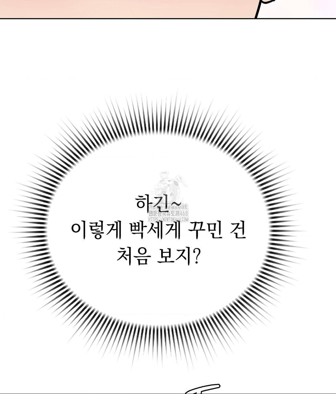 No Uploads Today Raw - Chapter 6 [photo 76] - MangaPorn