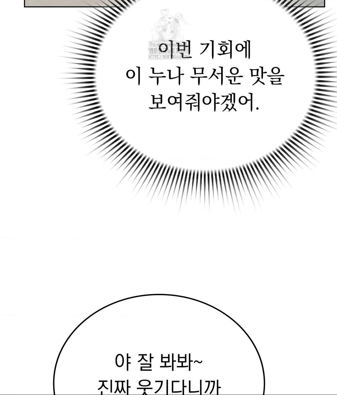 No Uploads Today Raw - Chapter 6 [photo 78] - MangaPorn