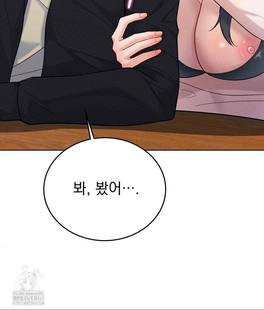 No Uploads Today Raw - Chapter 6 [photo 80] - MangaPorn