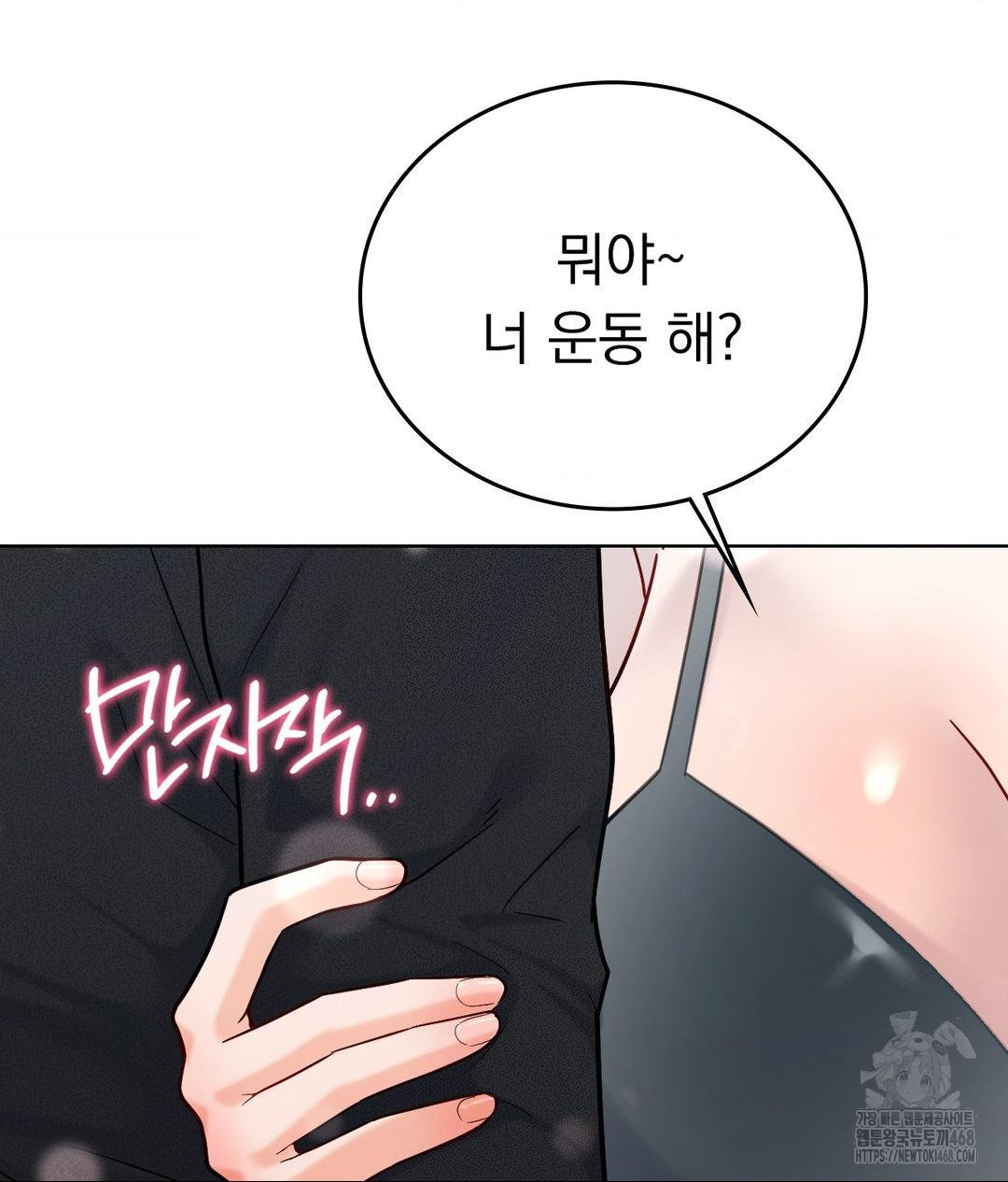 No Uploads Today Raw - Chapter 6 [photo 81] - MangaPorn