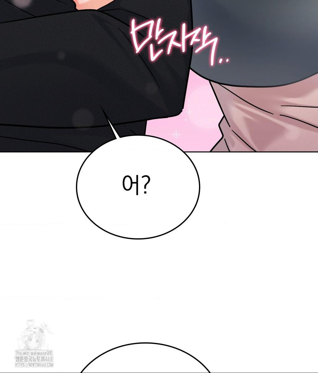 No Uploads Today Raw - Chapter 6 [photo 82] - MangaPorn