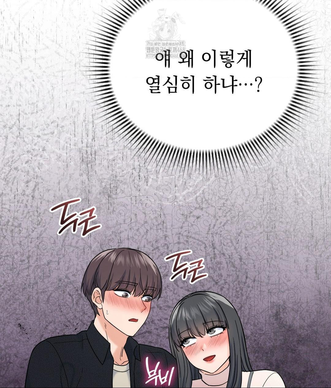 No Uploads Today Raw - Chapter 6 [photo 85] - MangaPorn