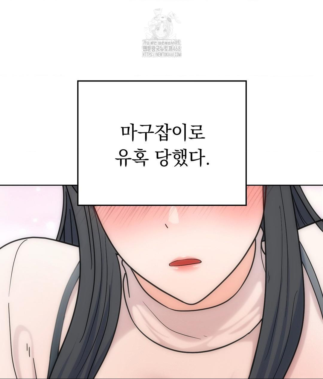 No Uploads Today Raw - Chapter 6 [photo 89] - MangaPorn