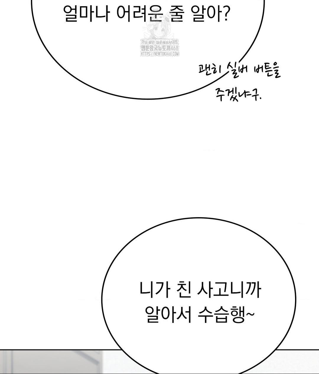 No Uploads Today Raw - Chapter 6 [photo 9] - MangaPorn