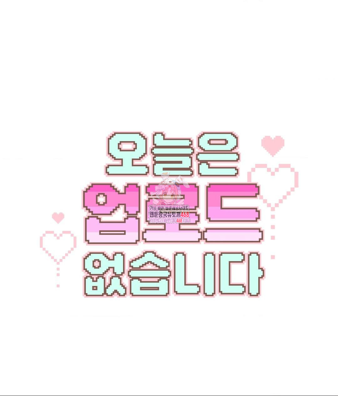 No Uploads Today Raw - Chapter 7 [photo 1] - MangaPorn