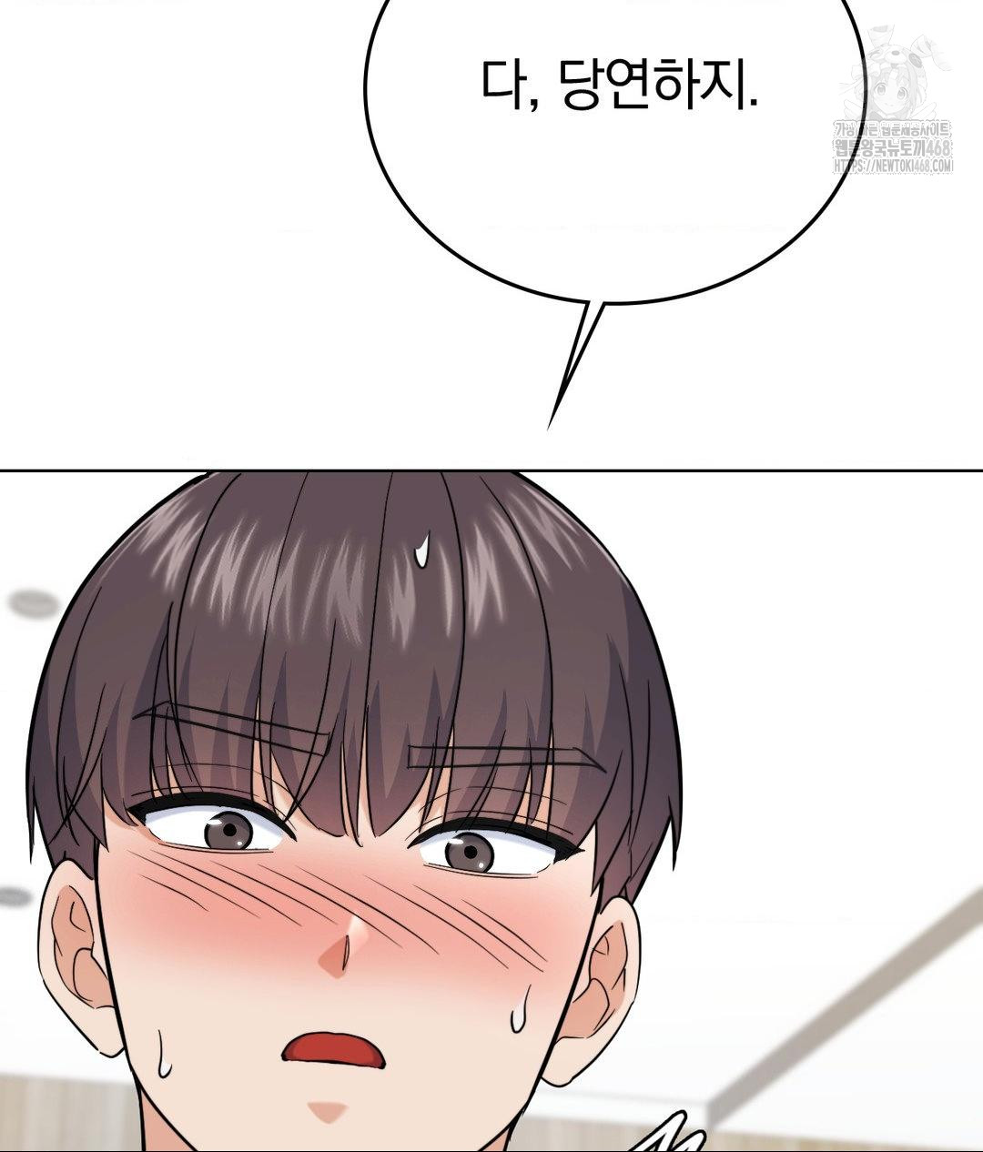 No Uploads Today Raw - Chapter 7 [photo 108] - MangaPorn