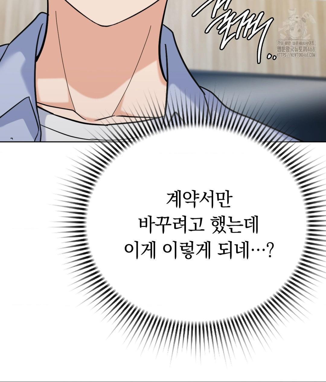 No Uploads Today Raw - Chapter 7 [photo 109] - MangaPorn