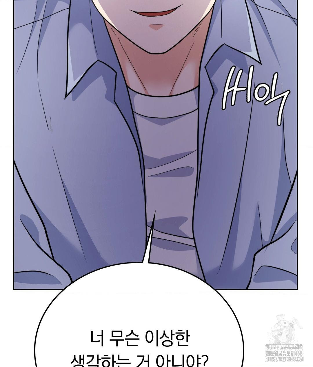 No Uploads Today Raw - Chapter 7 [photo 119] - MangaPorn