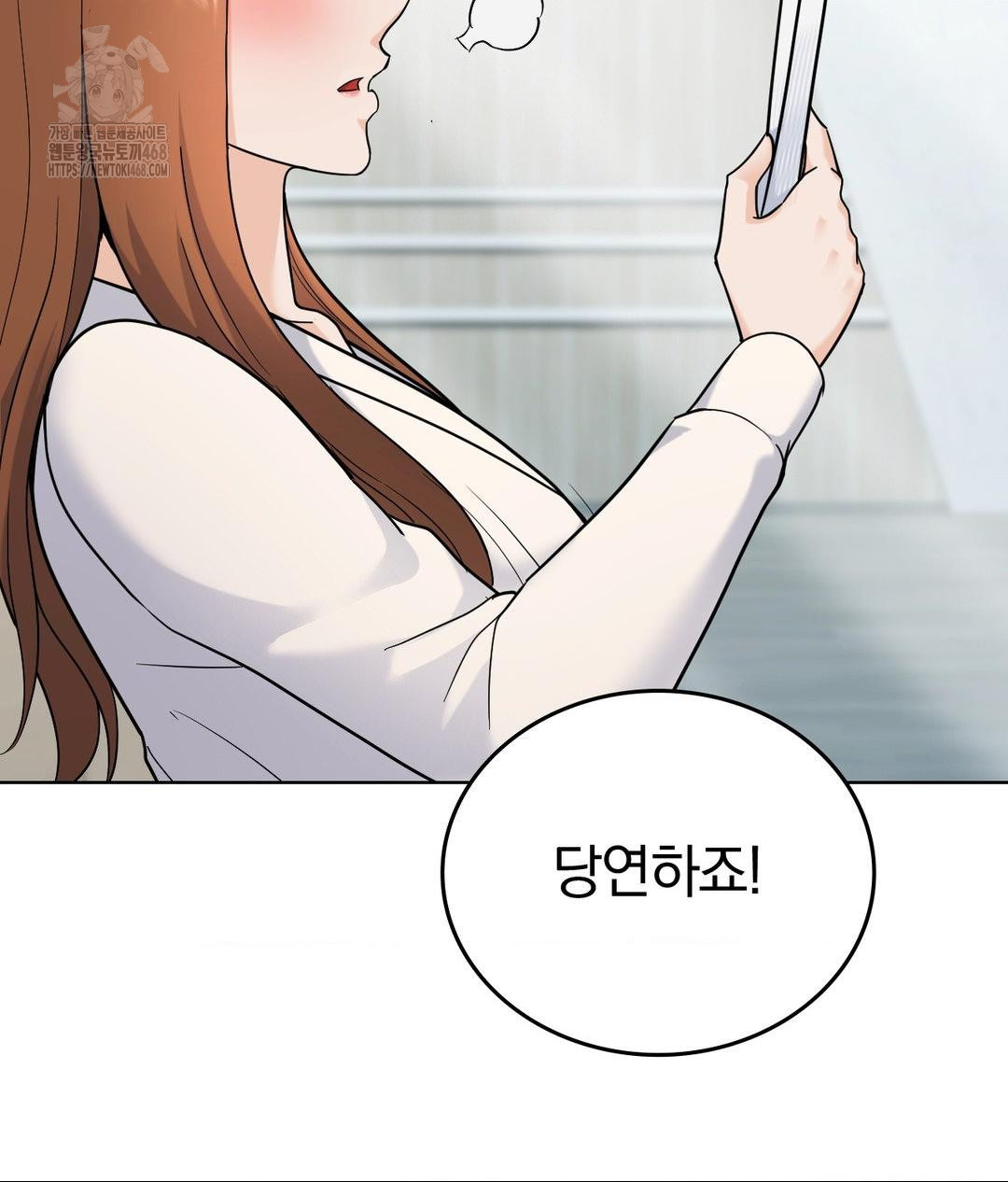 No Uploads Today Raw - Chapter 7 [photo 12] - MangaPorn