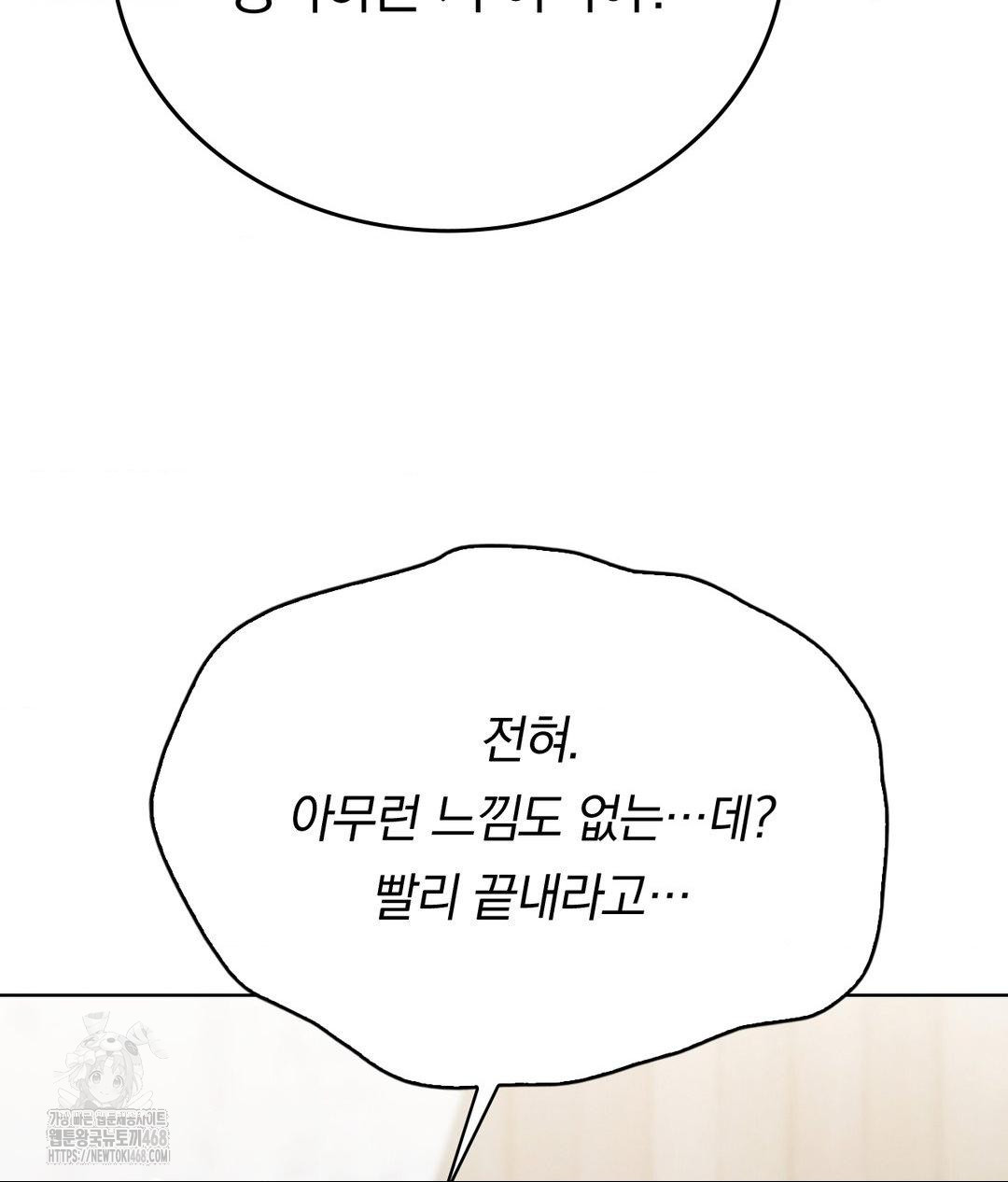 No Uploads Today Raw - Chapter 7 [photo 120] - MangaPorn