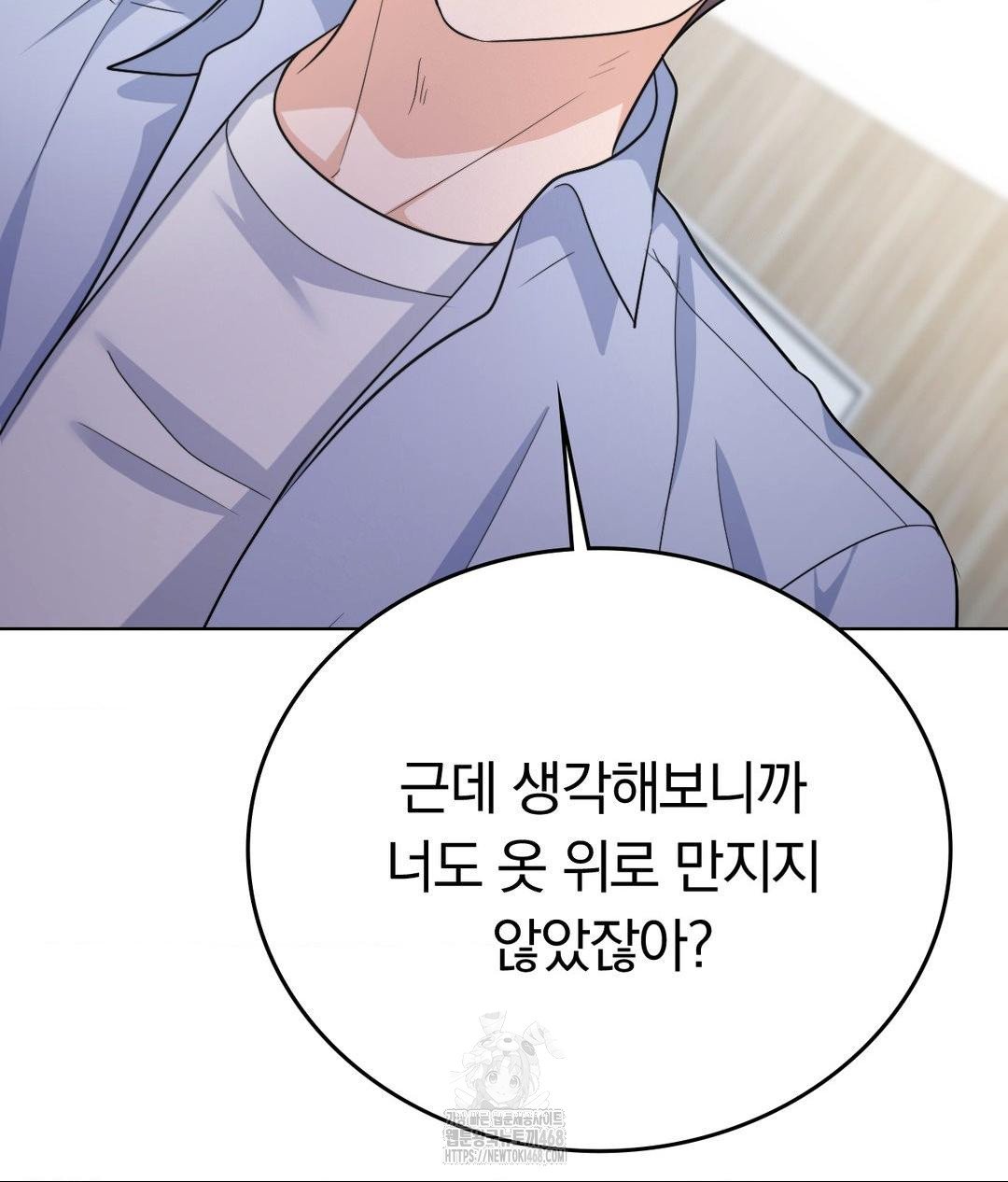 No Uploads Today Raw - Chapter 7 [photo 123] - MangaPorn