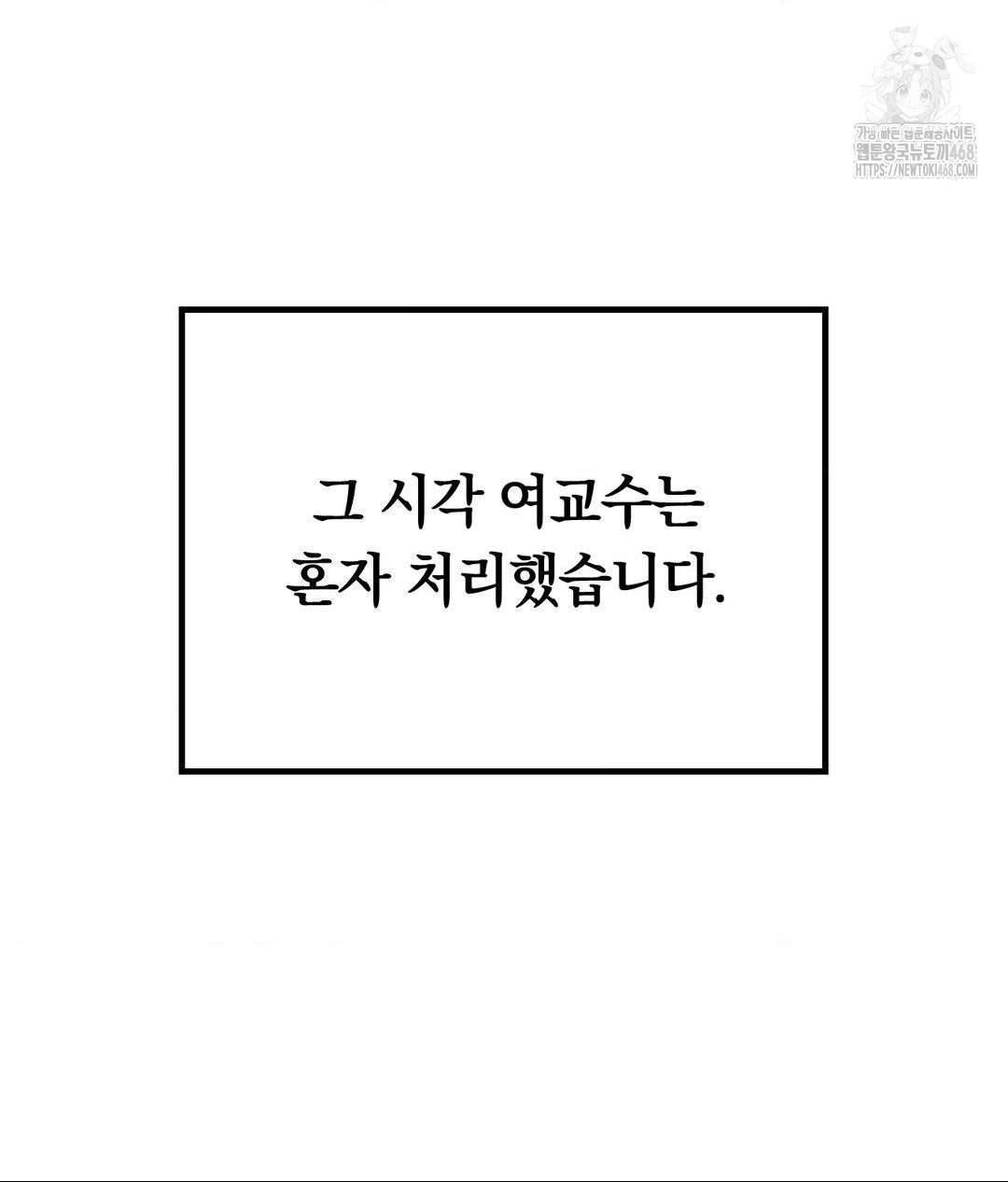 No Uploads Today Raw - Chapter 7 [photo 139] - MangaPorn