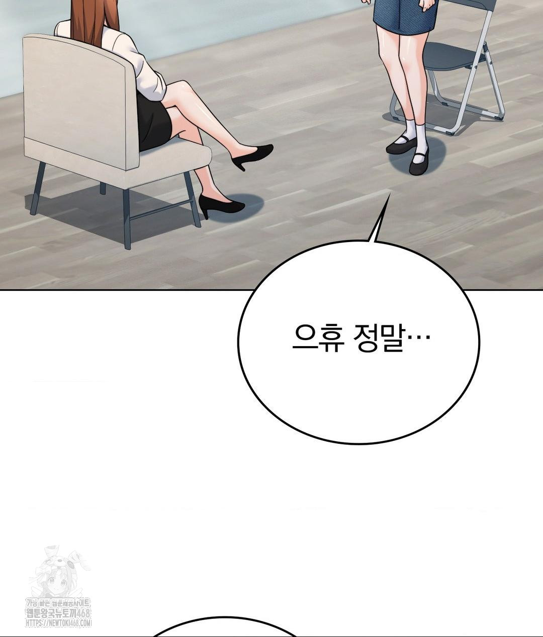 No Uploads Today Raw - Chapter 7 [photo 14] - MangaPorn