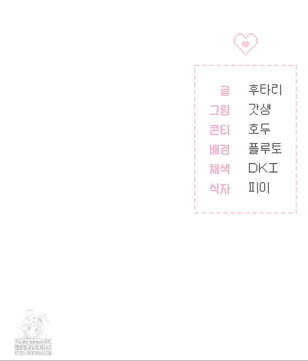 No Uploads Today Raw - Chapter 7 [photo 140] - MangaPorn