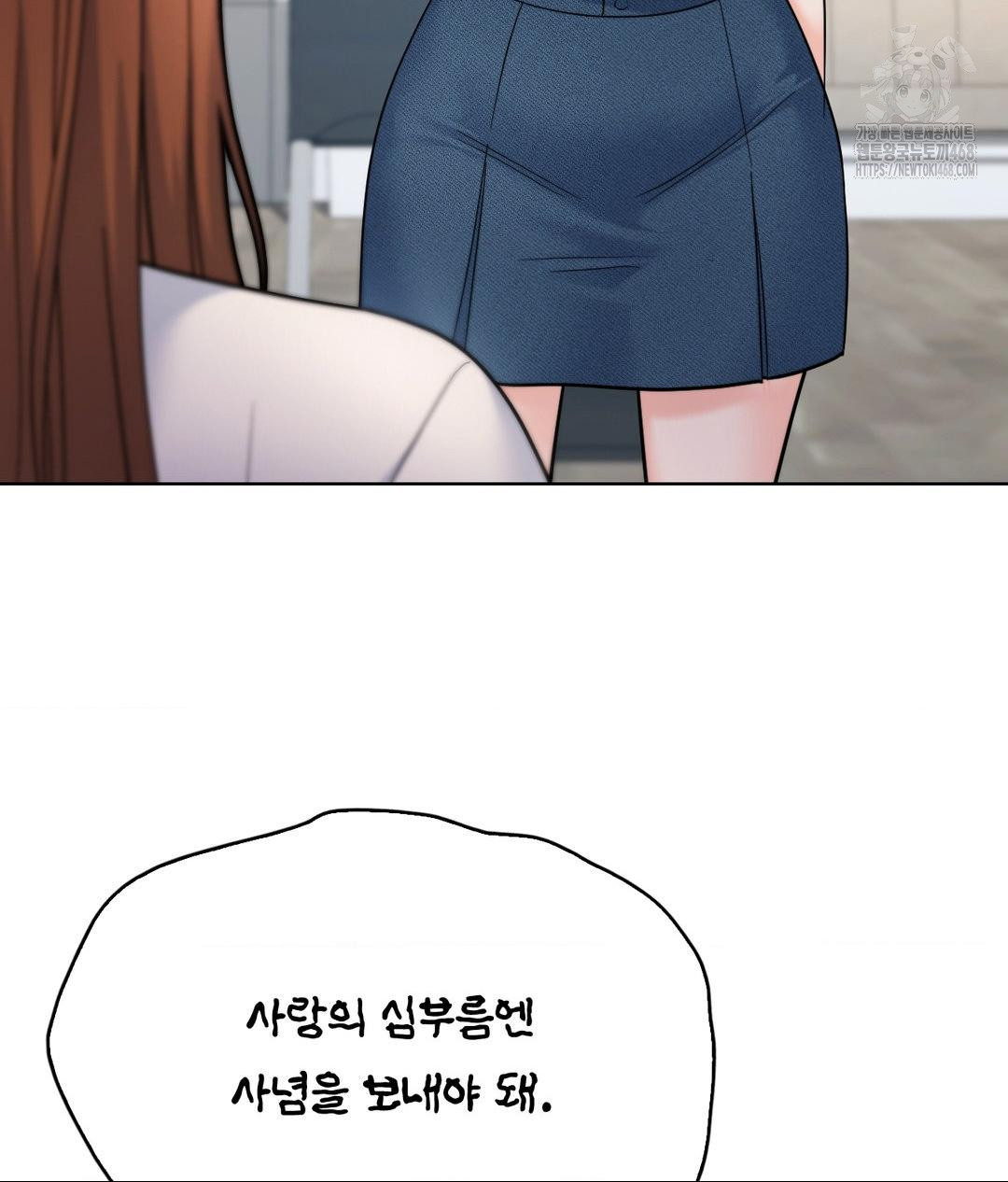 No Uploads Today Raw - Chapter 7 [photo 16] - MangaPorn