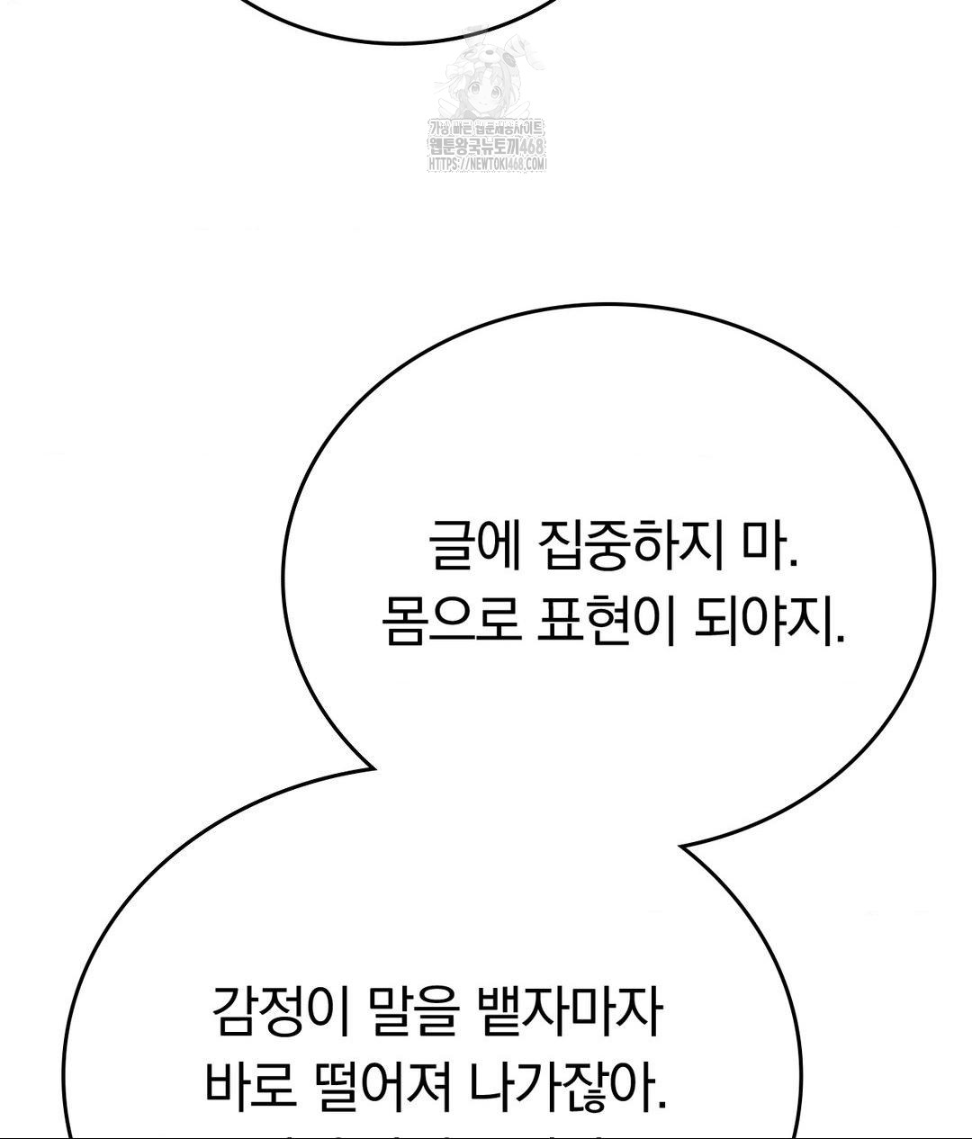 No Uploads Today Raw - Chapter 7 [photo 21] - MangaPorn