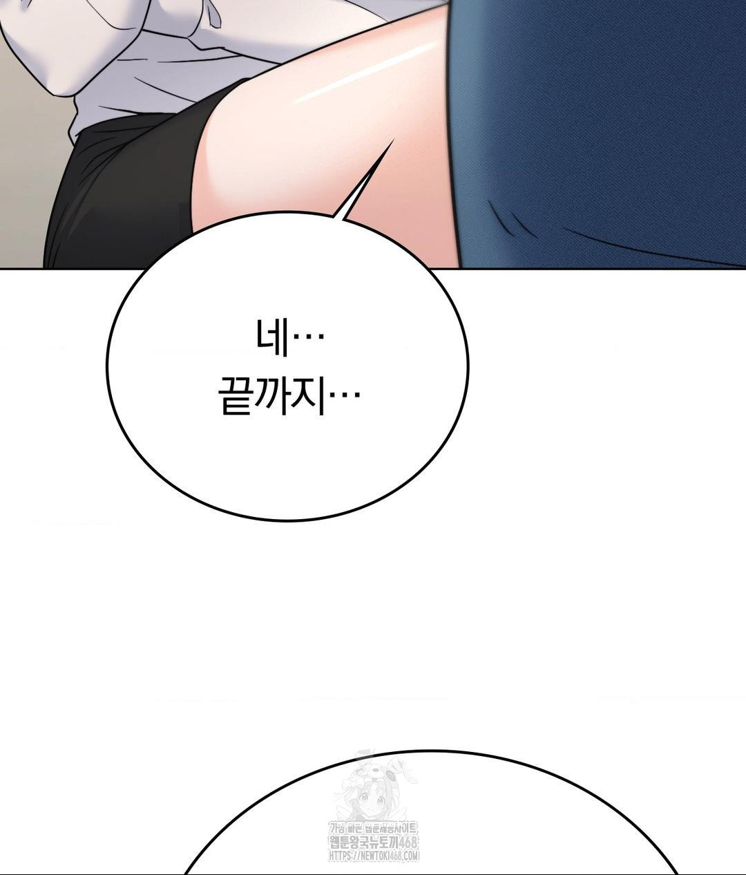 No Uploads Today Raw - Chapter 7 [photo 23] - MangaPorn