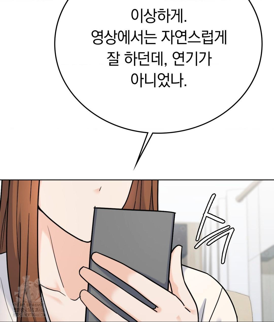 No Uploads Today Raw - Chapter 7 [photo 24] - MangaPorn