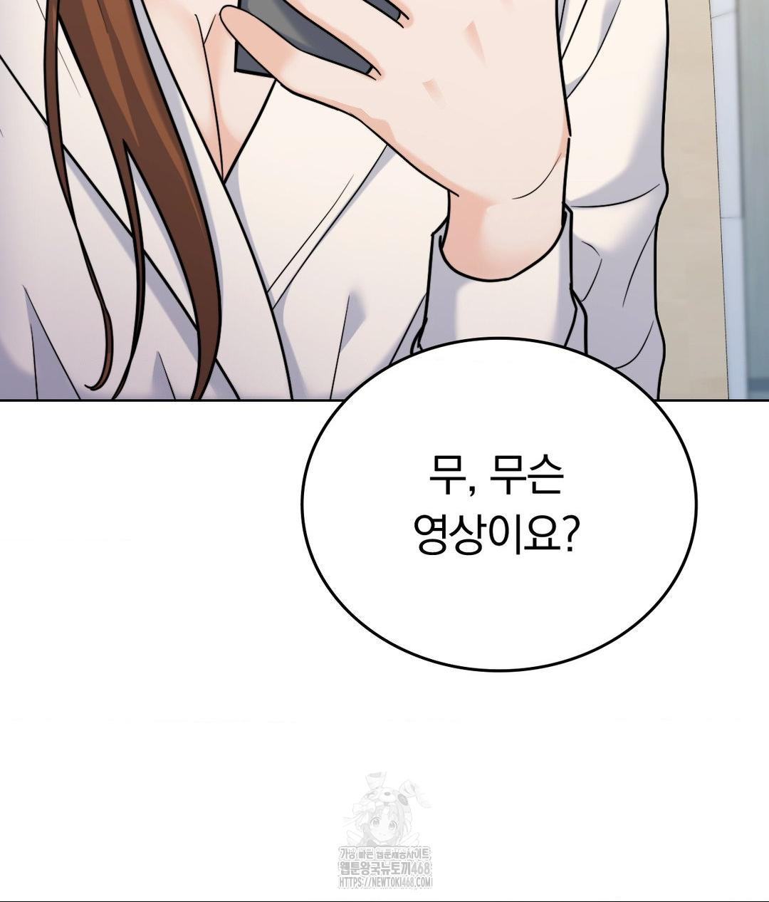 No Uploads Today Raw - Chapter 7 [photo 25] - MangaPorn