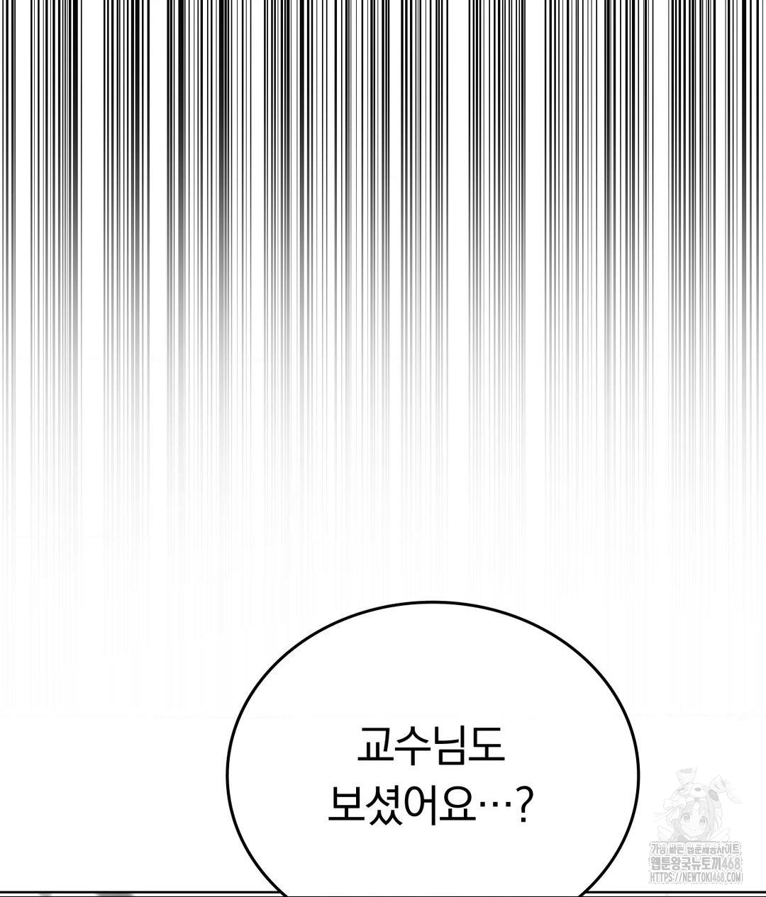 No Uploads Today Raw - Chapter 7 [photo 29] - MangaPorn