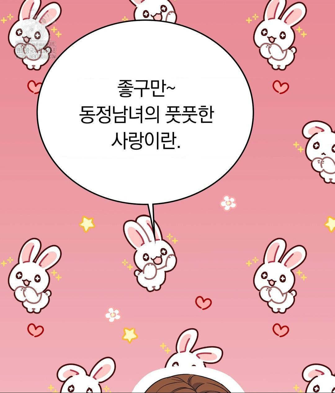 No Uploads Today Raw - Chapter 7 [photo 34] - MangaPorn