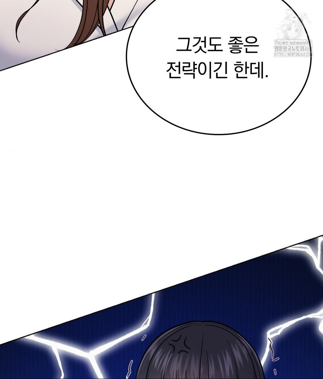 No Uploads Today Raw - Chapter 7 [photo 39] - MangaPorn