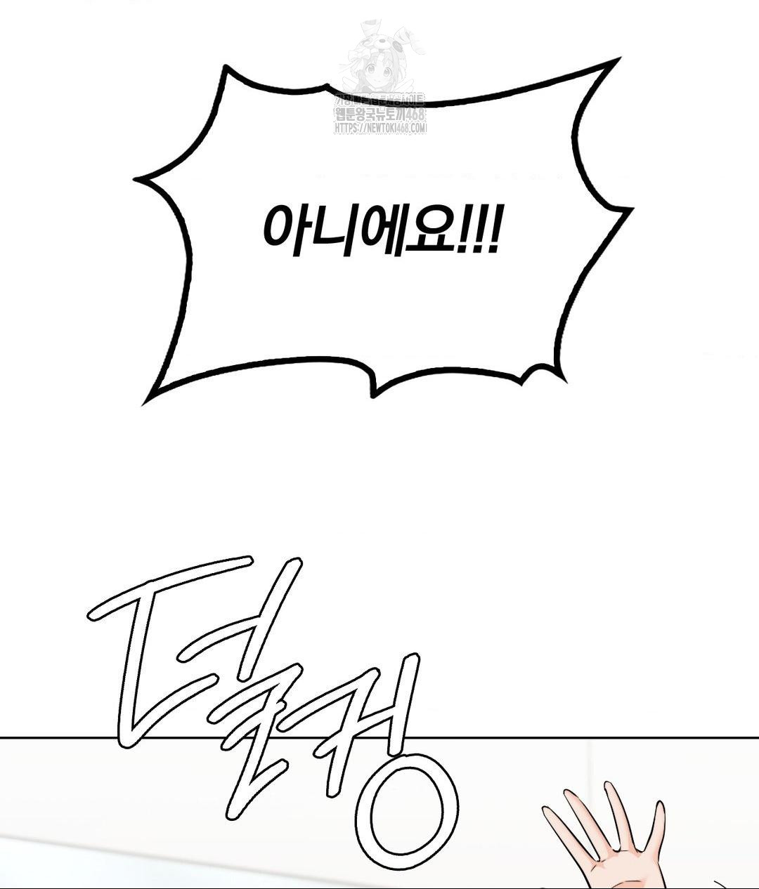 No Uploads Today Raw - Chapter 7 [photo 41] - MangaPorn