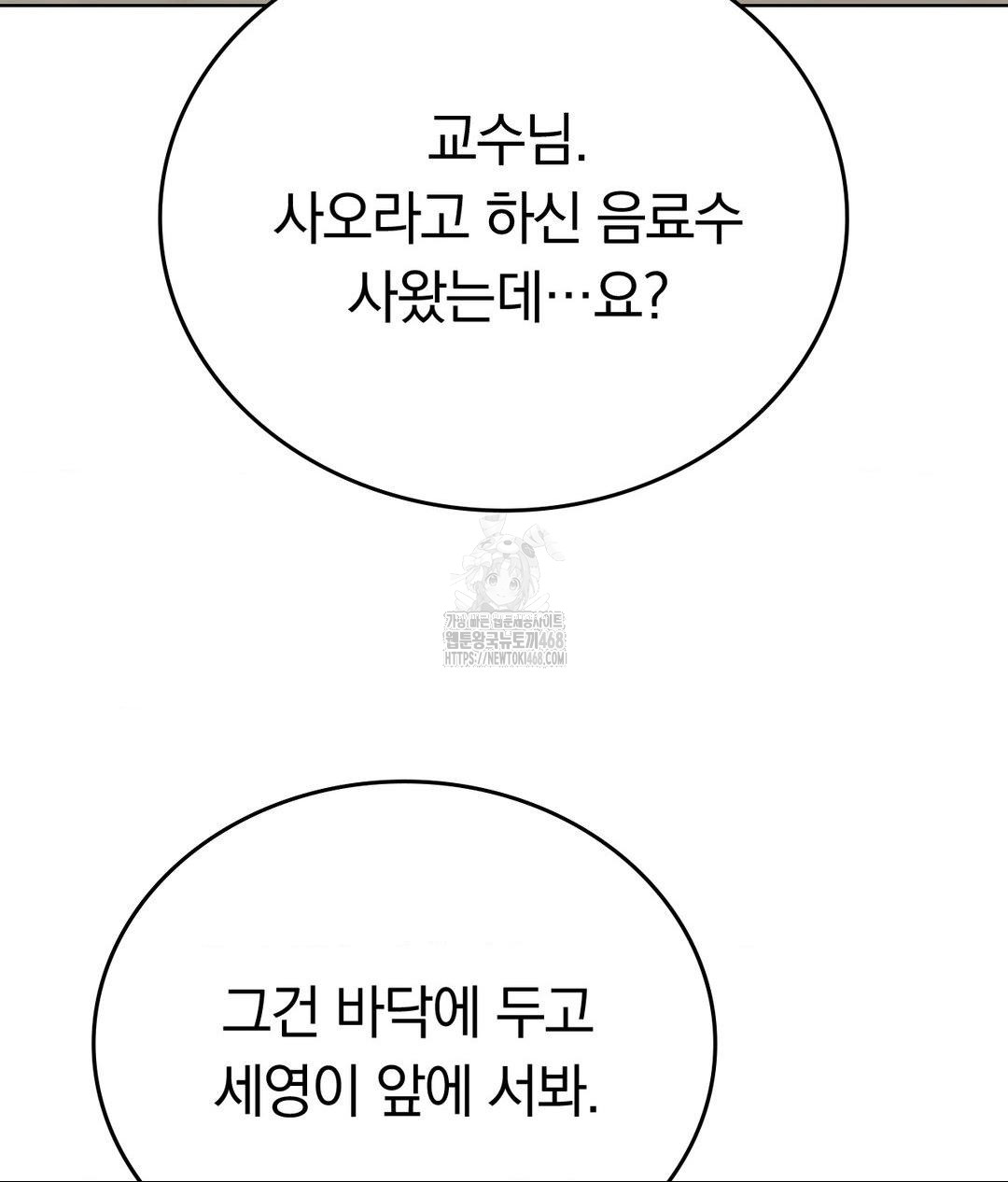 No Uploads Today Raw - Chapter 7 [photo 47] - MangaPorn