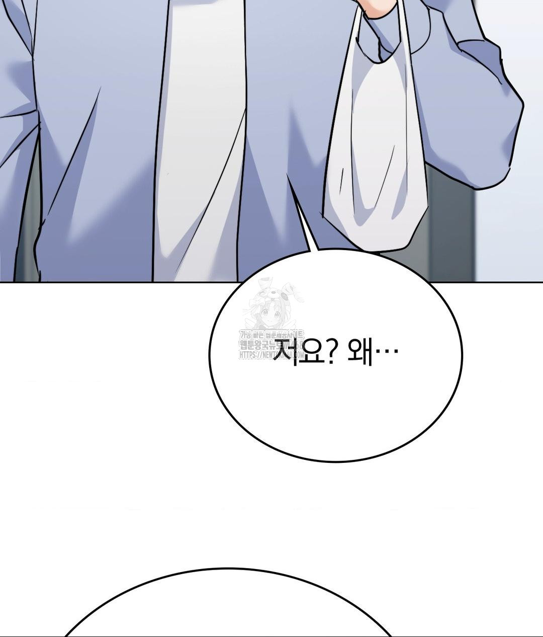 No Uploads Today Raw - Chapter 7 [photo 50] - MangaPorn