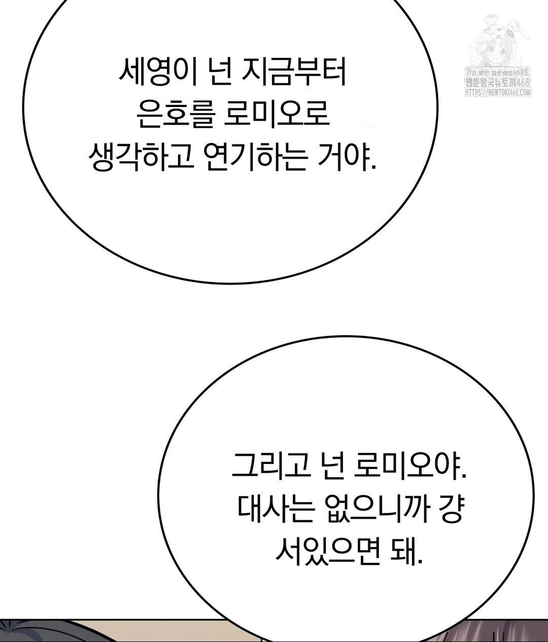 No Uploads Today Raw - Chapter 7 [photo 51] - MangaPorn