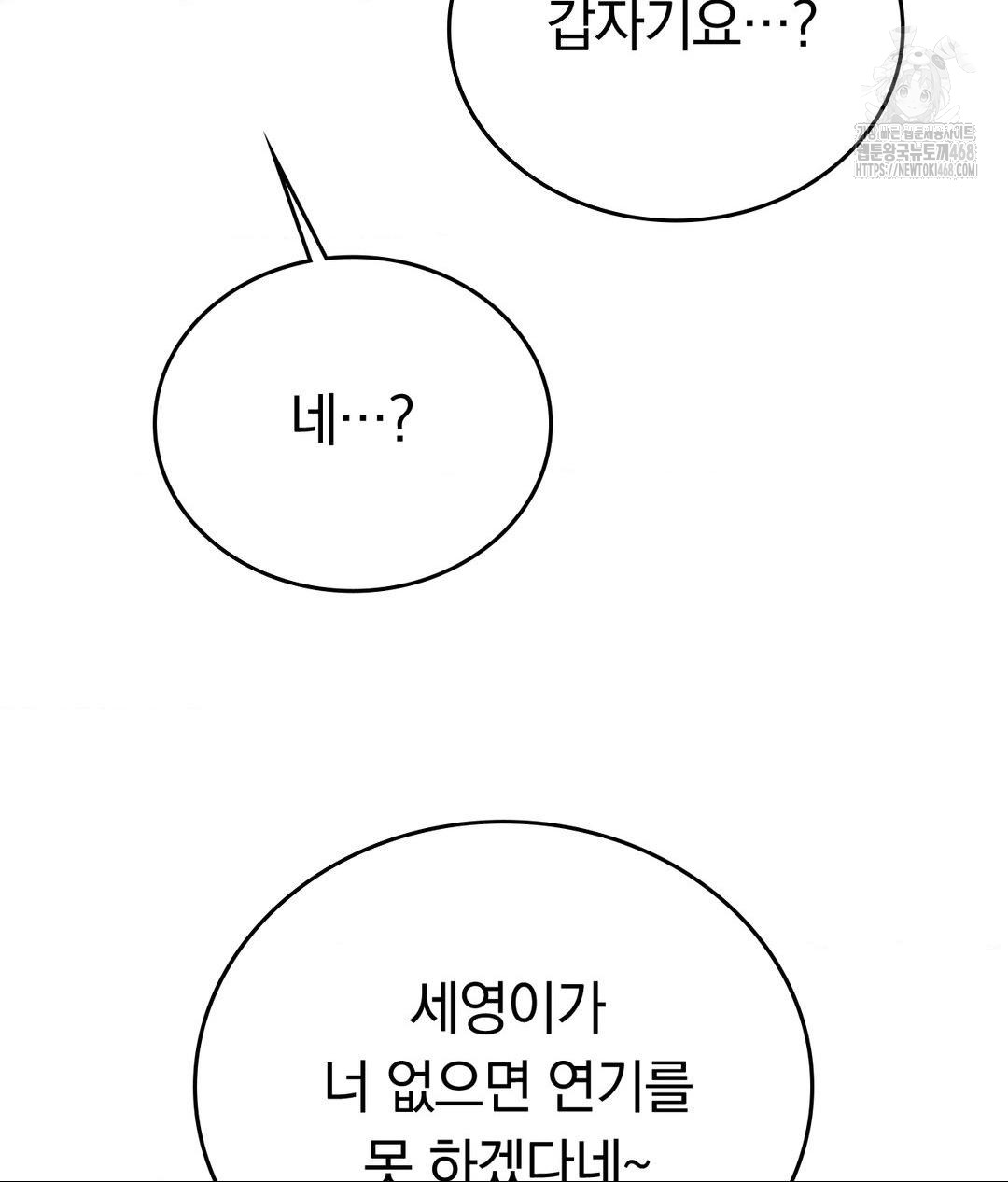 No Uploads Today Raw - Chapter 7 [photo 53] - MangaPorn