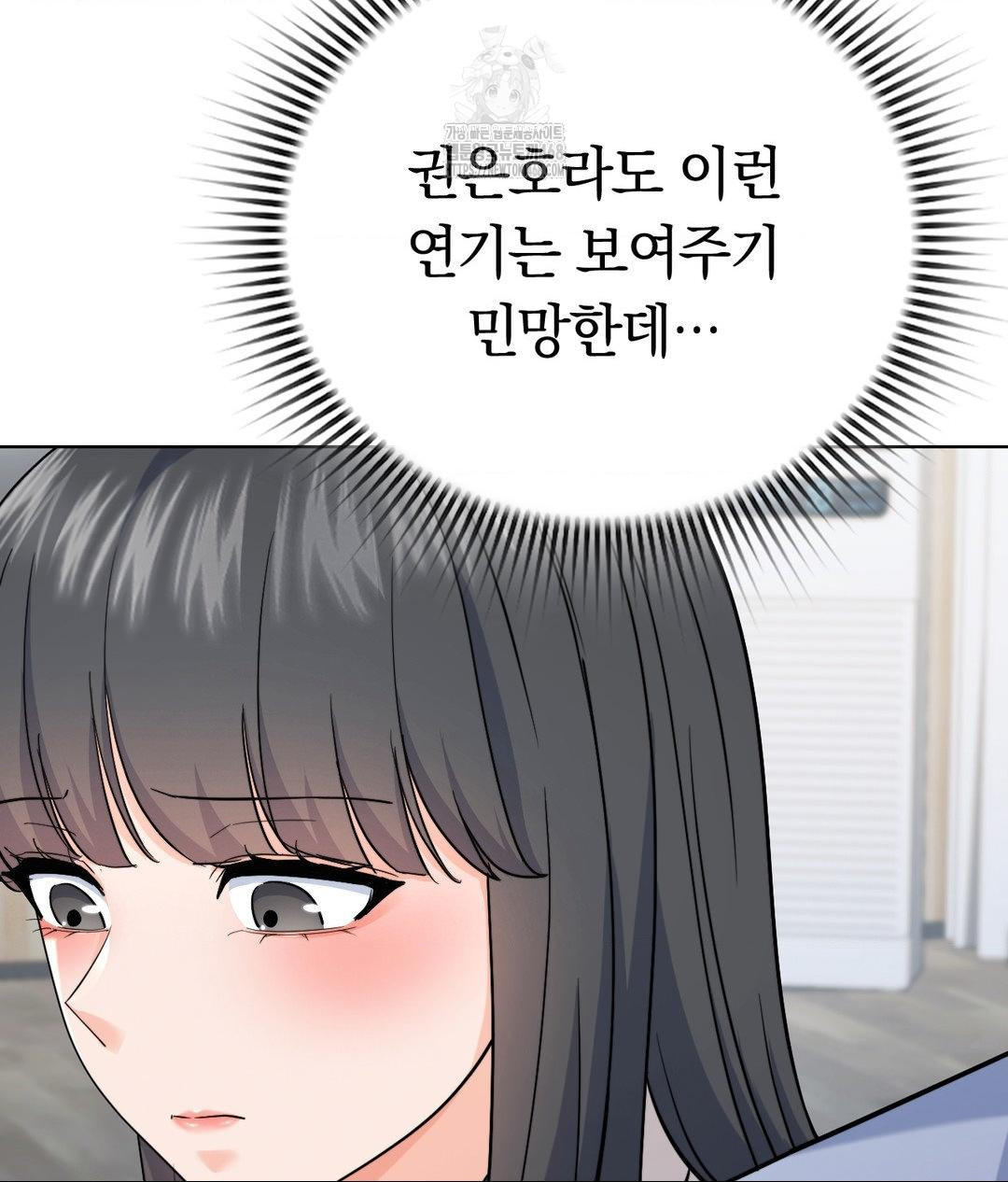 No Uploads Today Raw - Chapter 7 [photo 58] - MangaPorn