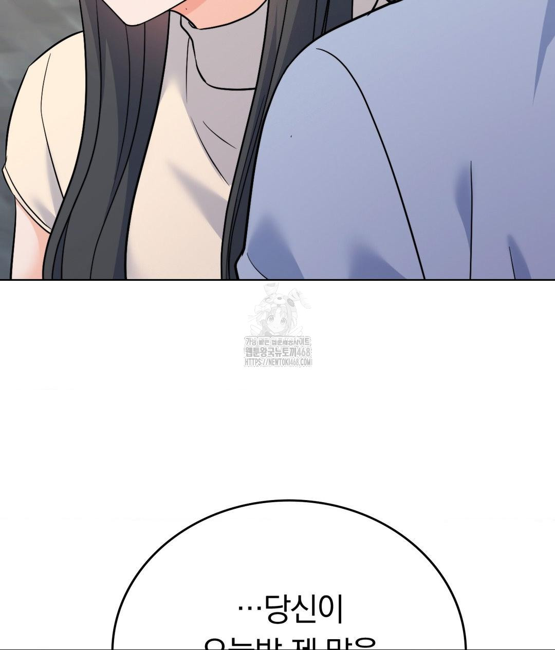 No Uploads Today Raw - Chapter 7 [photo 59] - MangaPorn