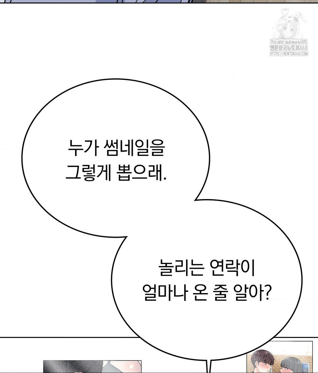 No Uploads Today Raw - Chapter 7 [photo 72] - MangaPorn