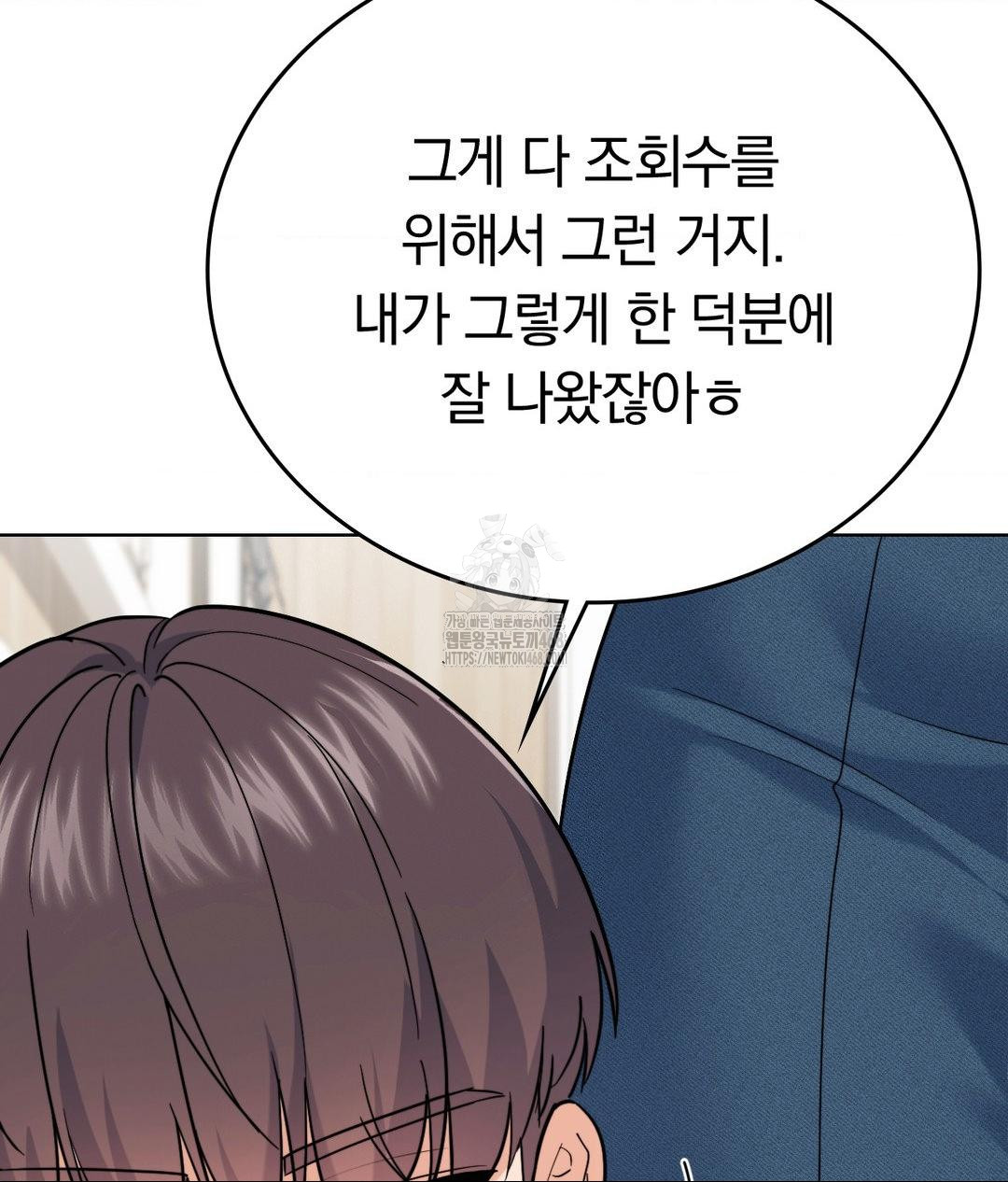 No Uploads Today Raw - Chapter 7 [photo 75] - MangaPorn