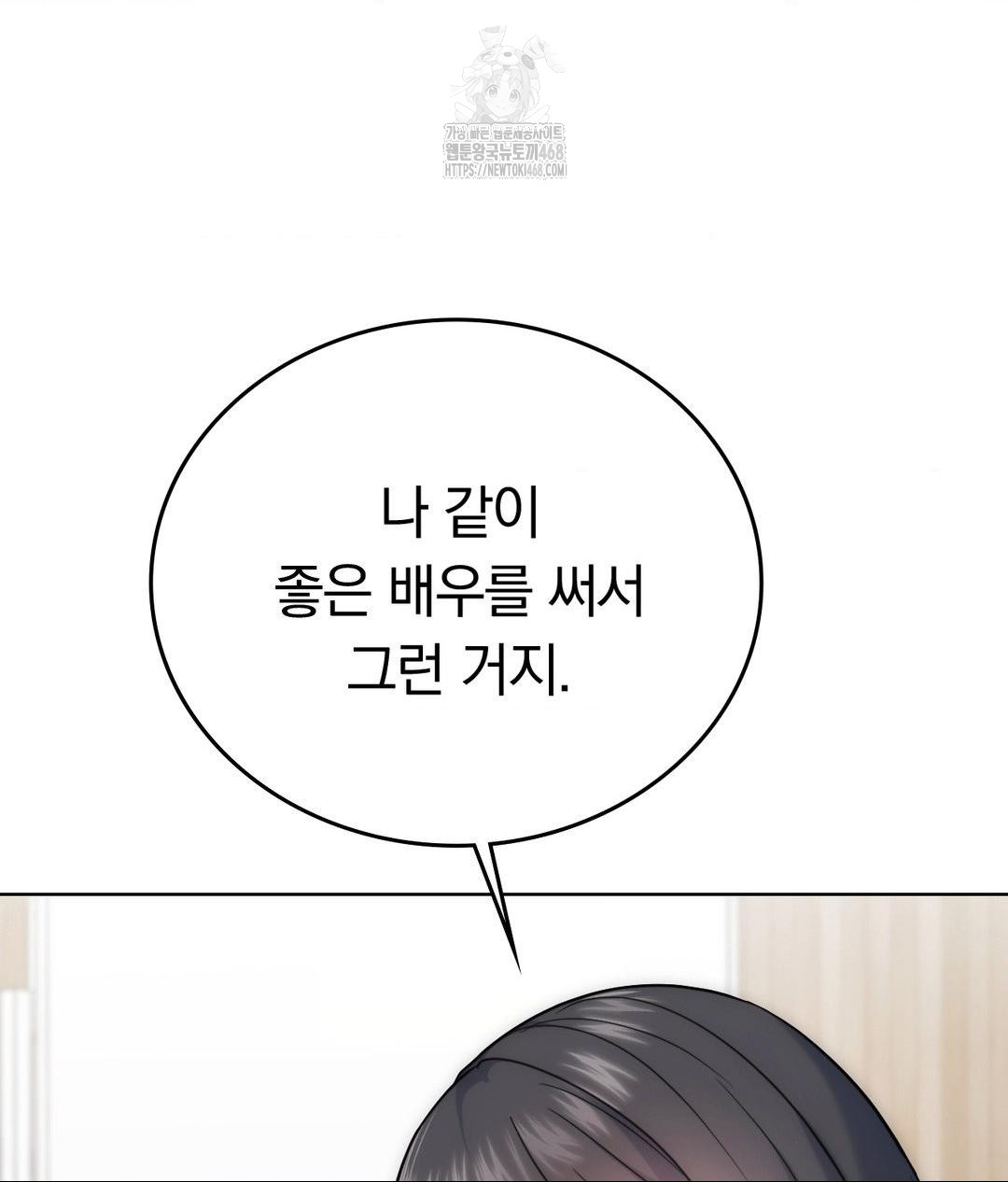 No Uploads Today Raw - Chapter 7 [photo 79] - MangaPorn