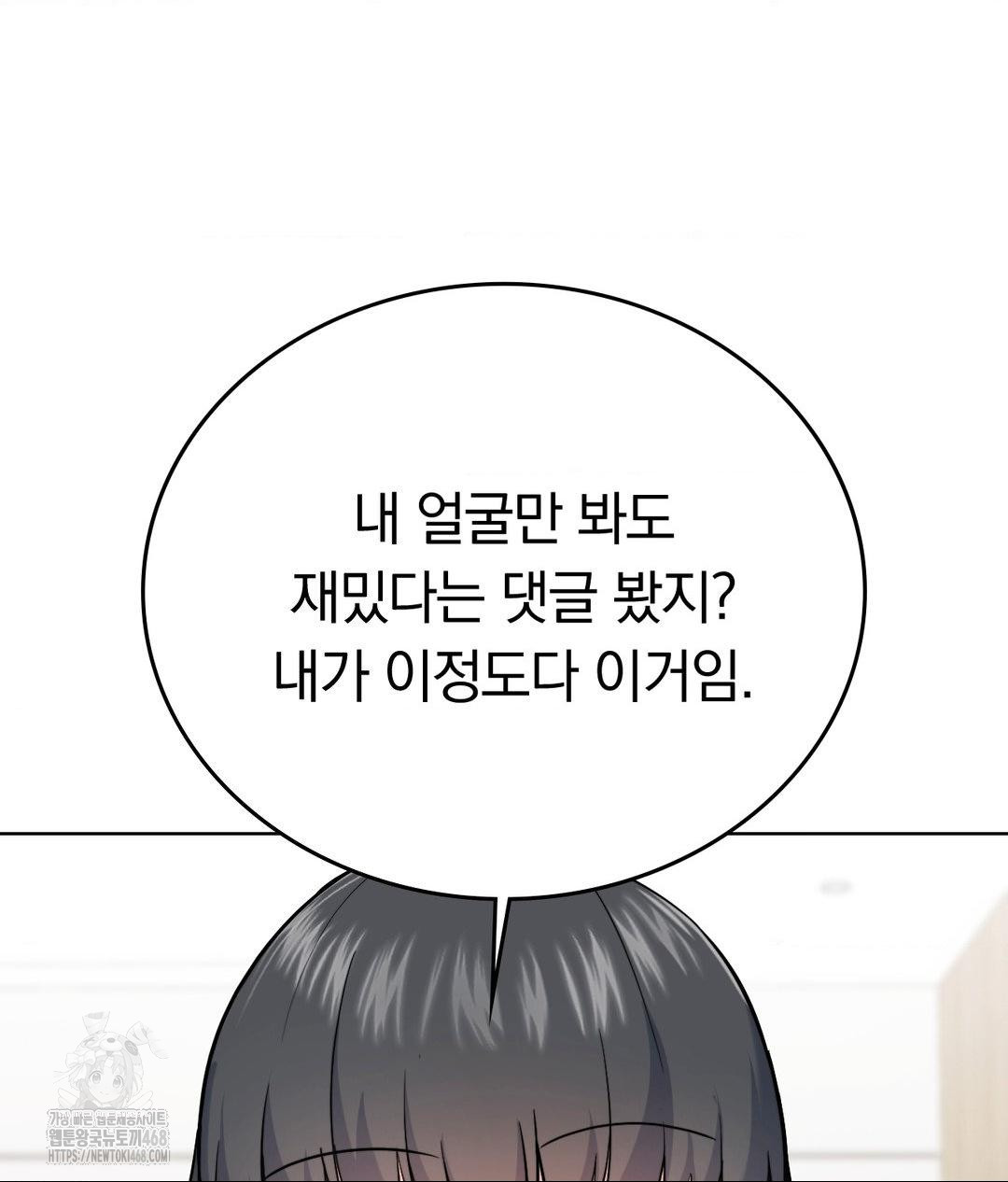 No Uploads Today Raw - Chapter 7 [photo 81] - MangaPorn