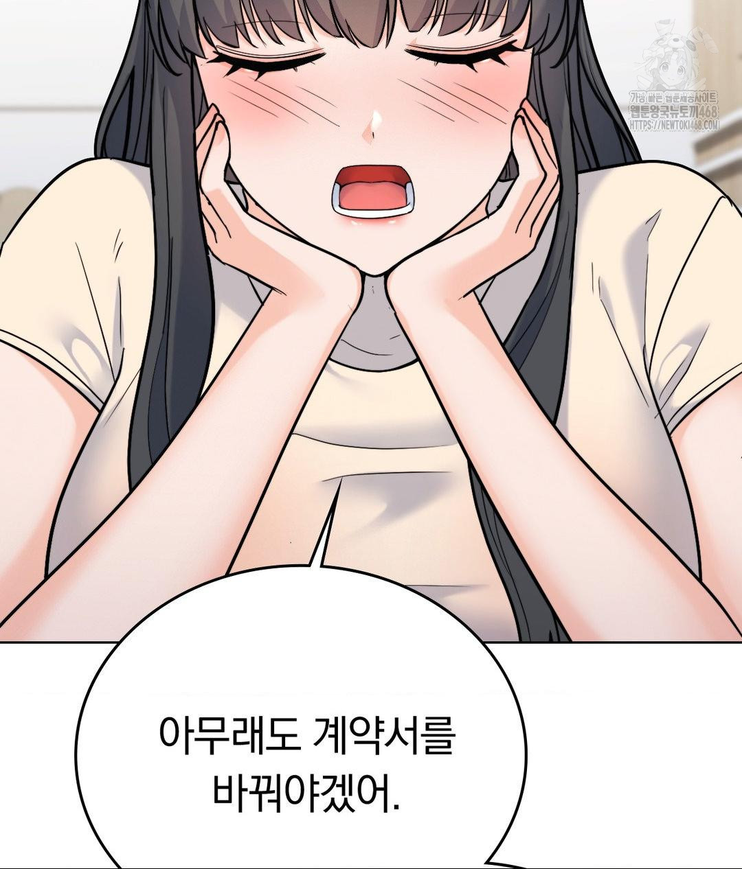 No Uploads Today Raw - Chapter 7 [photo 82] - MangaPorn