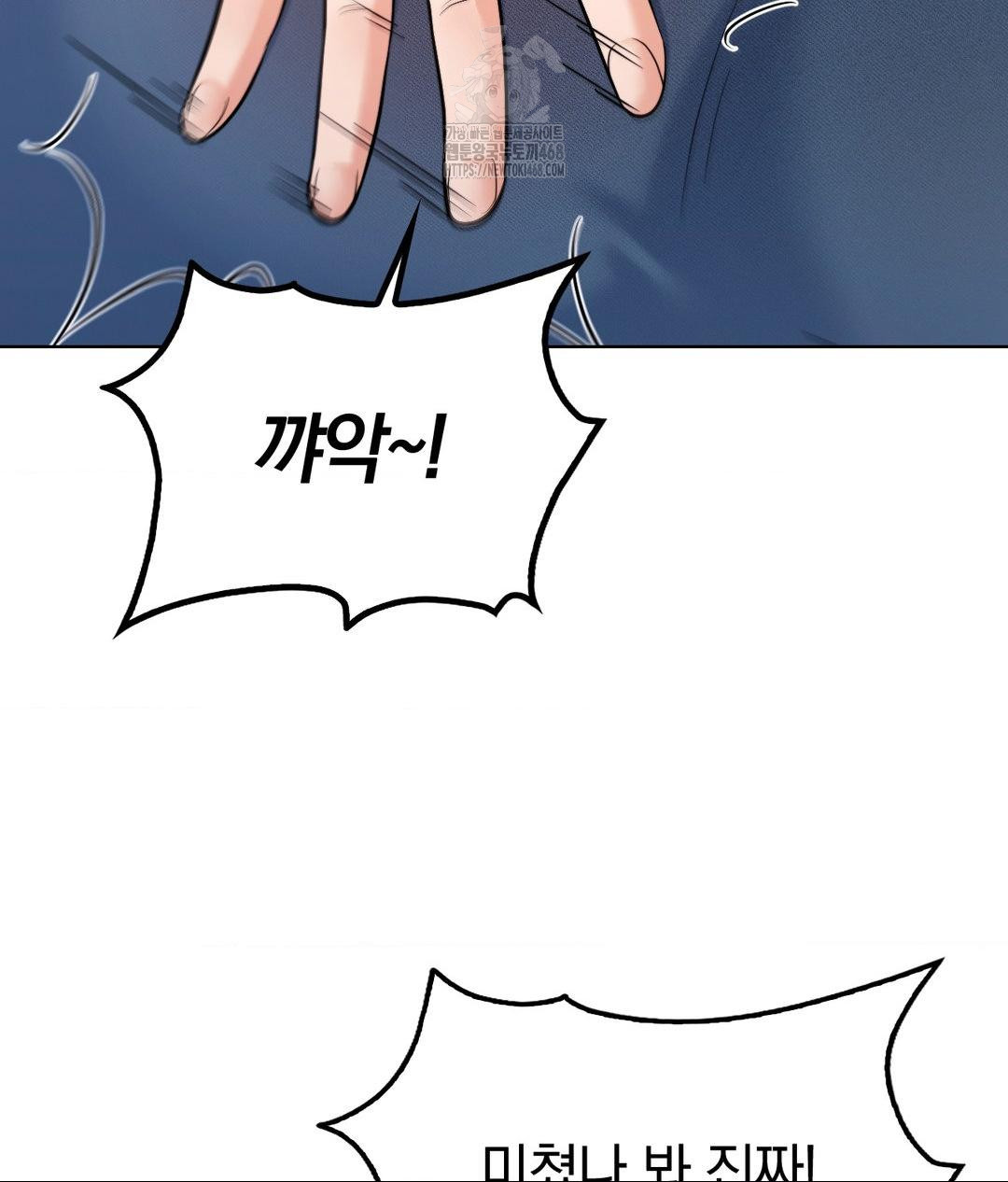 No Uploads Today Raw - Chapter 7 [photo 86] - MangaPorn