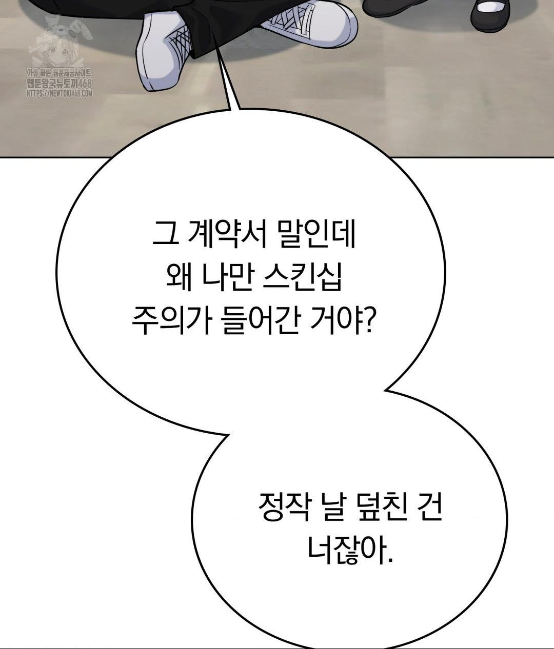 No Uploads Today Raw - Chapter 7 [photo 88] - MangaPorn