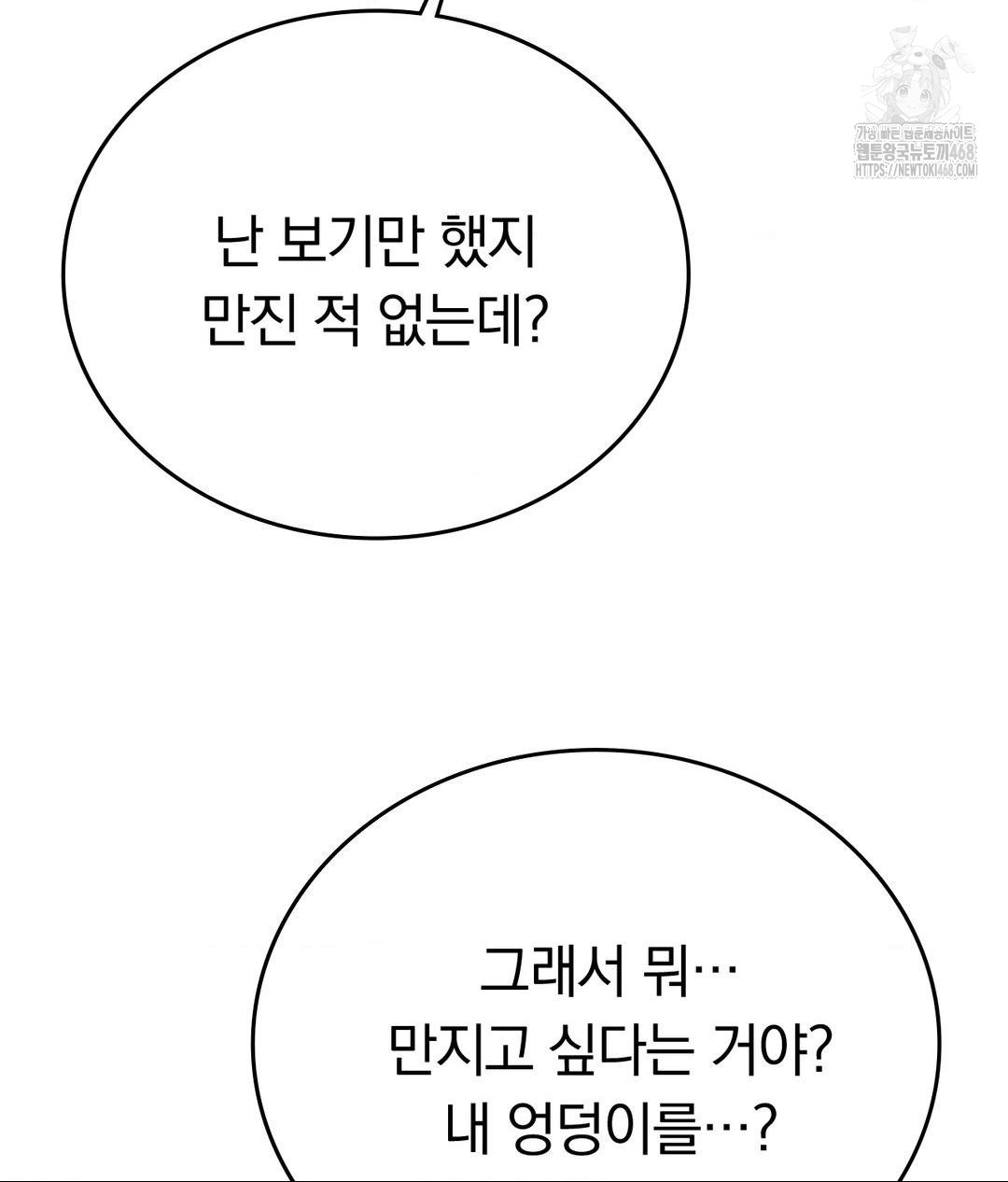 No Uploads Today Raw - Chapter 7 [photo 94] - MangaPorn